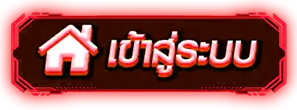 911plus - เข้าสู่ระบบ